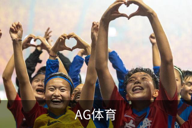 AG体育公司展示图片